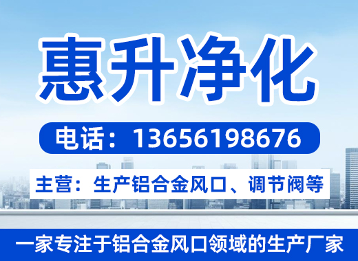 惠升净化扬州线上分站